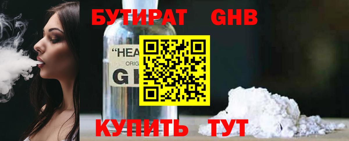 Асбест  БУТИРАТ Butirat  БУТИРАТ  Вход с VPN 