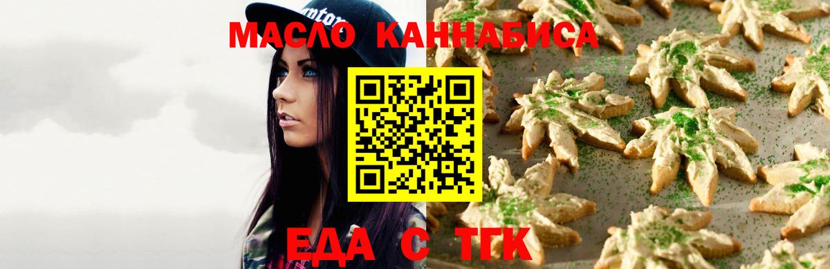 Асбест  Еда ТГК конопля  Вход с VPN 
