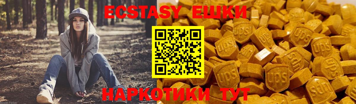 Асбест  Экстази ешки  Вход с VPN 
