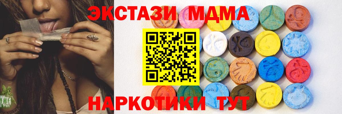 Ecstasy MDMA Асбест