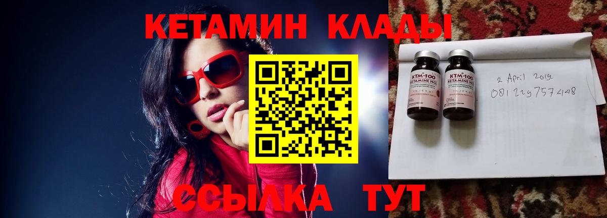 Асбест  КЕТАМИН VHQ  Вход с VPN 