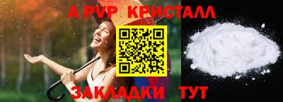 а пвп мука Апрелевка