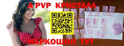 а пвп мука Апрелевка