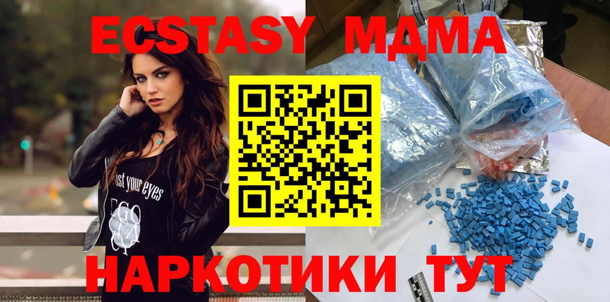 МДМА Molly Асбест