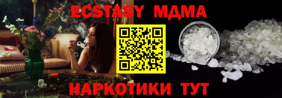Асбест  MDMA crystal  МДМА  MDMA кристаллы  Вход с VPN 