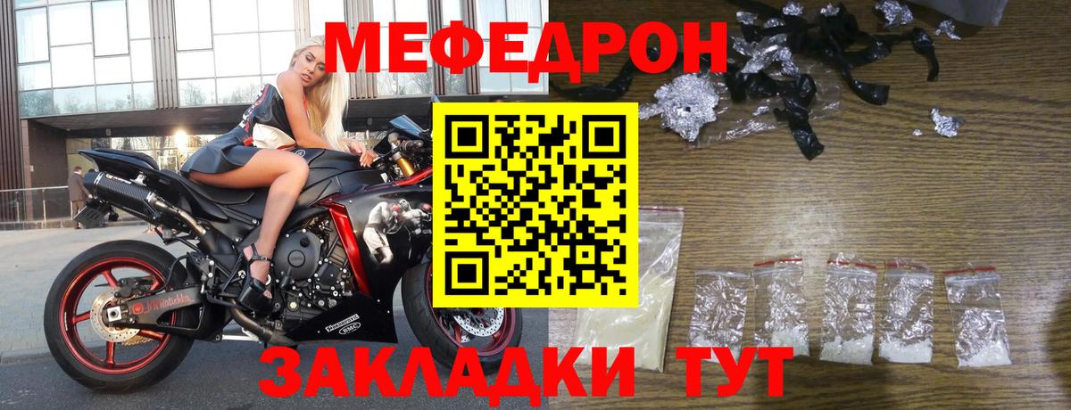 МЕФ  МЯУ-МЯУ кристаллы  Вход с VPN  Асбест  МЯУ-МЯУ 4 MMC 