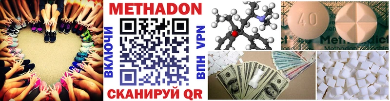 МЕТАДОН methadone  наркошоп  Асбест 