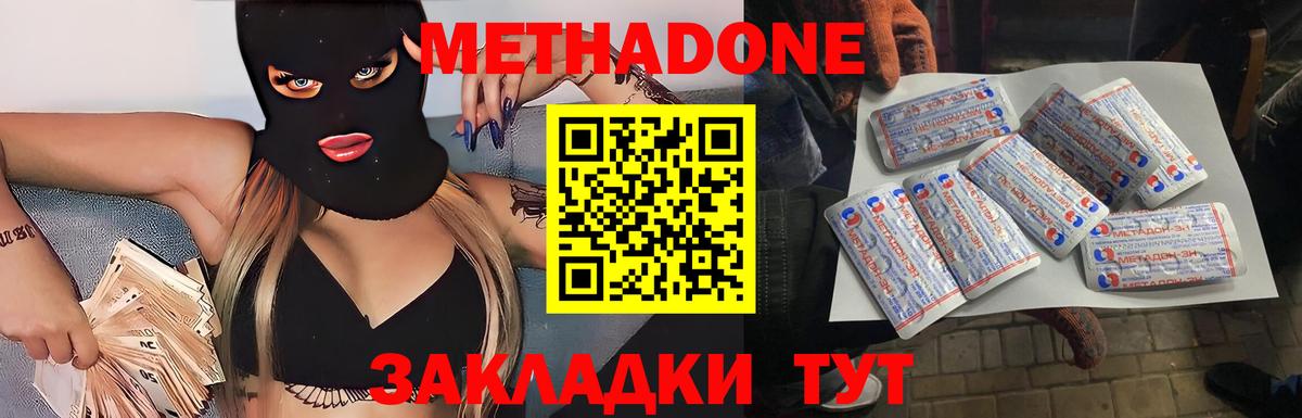Метадон белоснежный Асбест