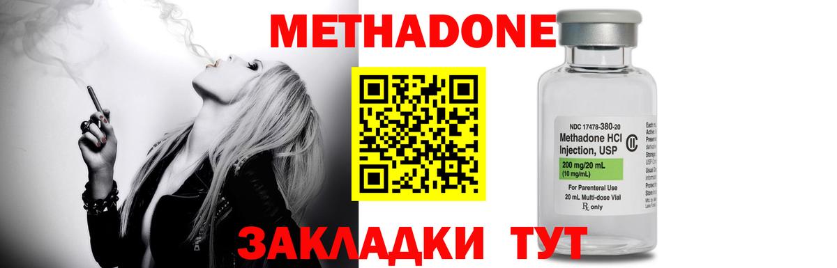 Метадон VHQ  мега как войти  Асбест  Вход с VPN 