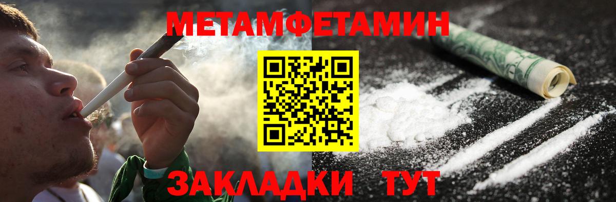 Метамфетамин витя Асбест