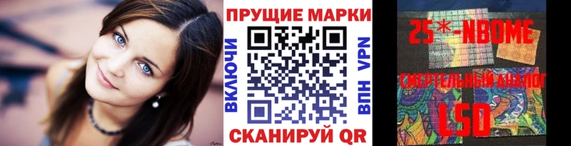 что такое наркотик Асбест Марки 25I-NBOMe 1,5мг